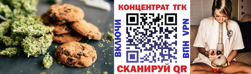 Печенье с ТГК конопля  Щёкино 