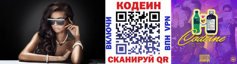 Кодеиновый сироп Lean Purple Drank  дарнет шоп  Щёкино 