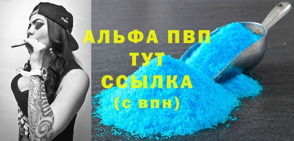 ALPHA PVP Вяземский