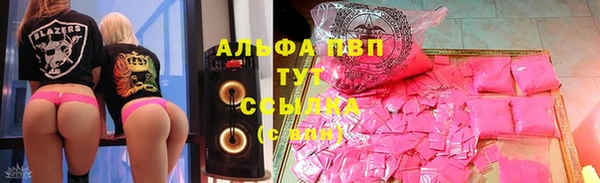 альфа пвп VHQ Новозыбков