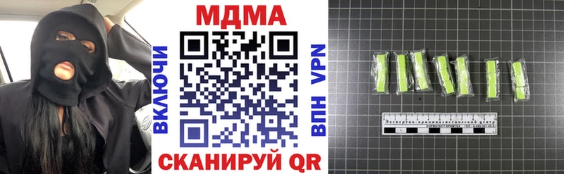 MDMA кристаллы Щёкино