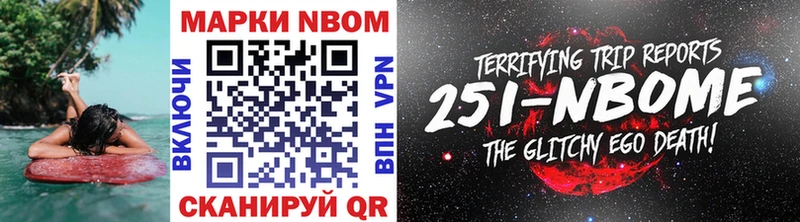 что такое   Щёкино  Марки N-bome 1,8мг 